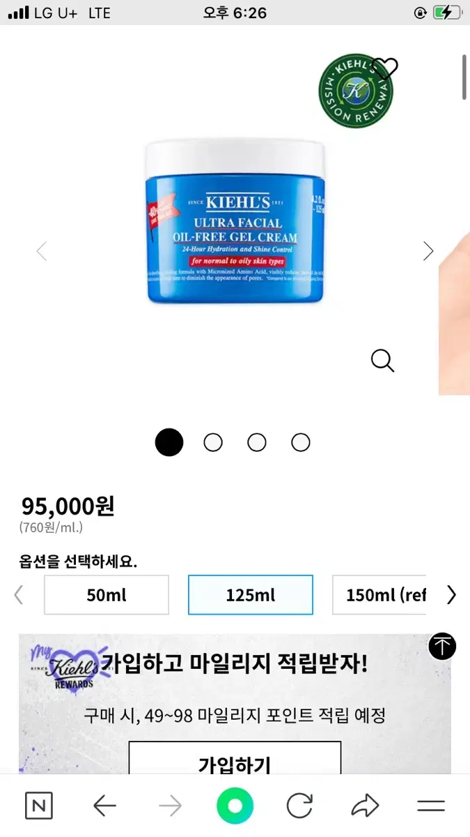 키엘 오일프리젤크림 125ml